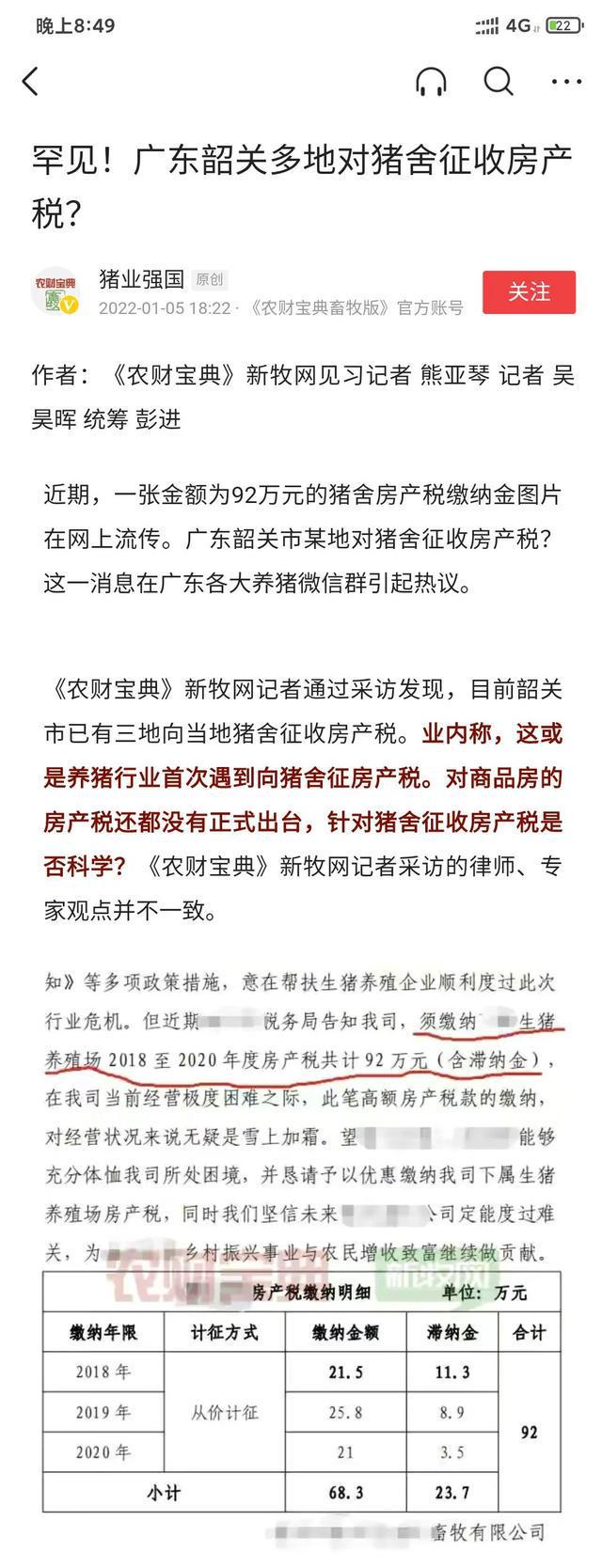 轻质建筑材料制造 第20页