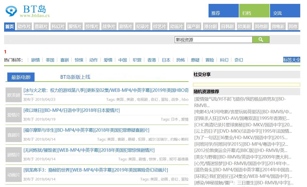 探索前沿科技魅力，BT岛最新动态速递