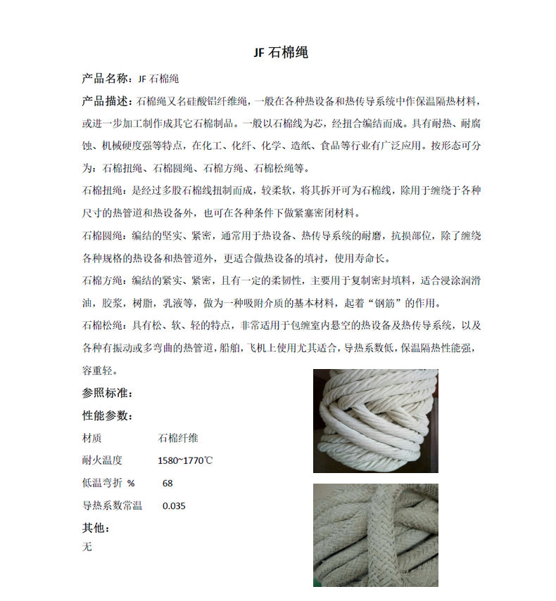 建筑砌块销售 第13页
