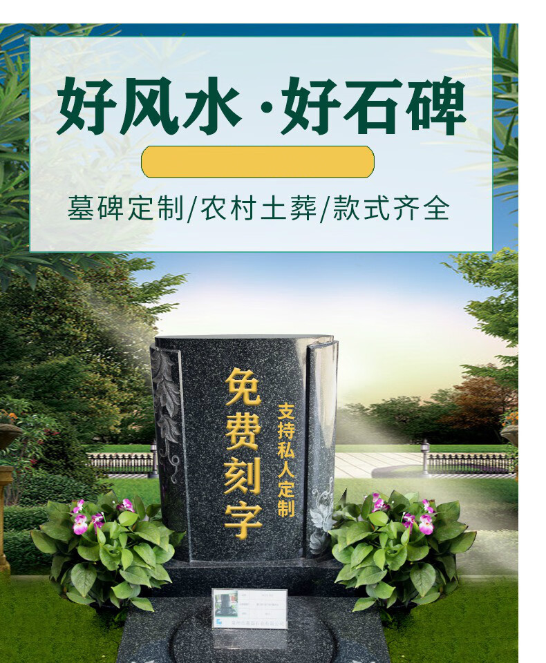 时代变迁下的最新墓碑石，永恒印记的彰显