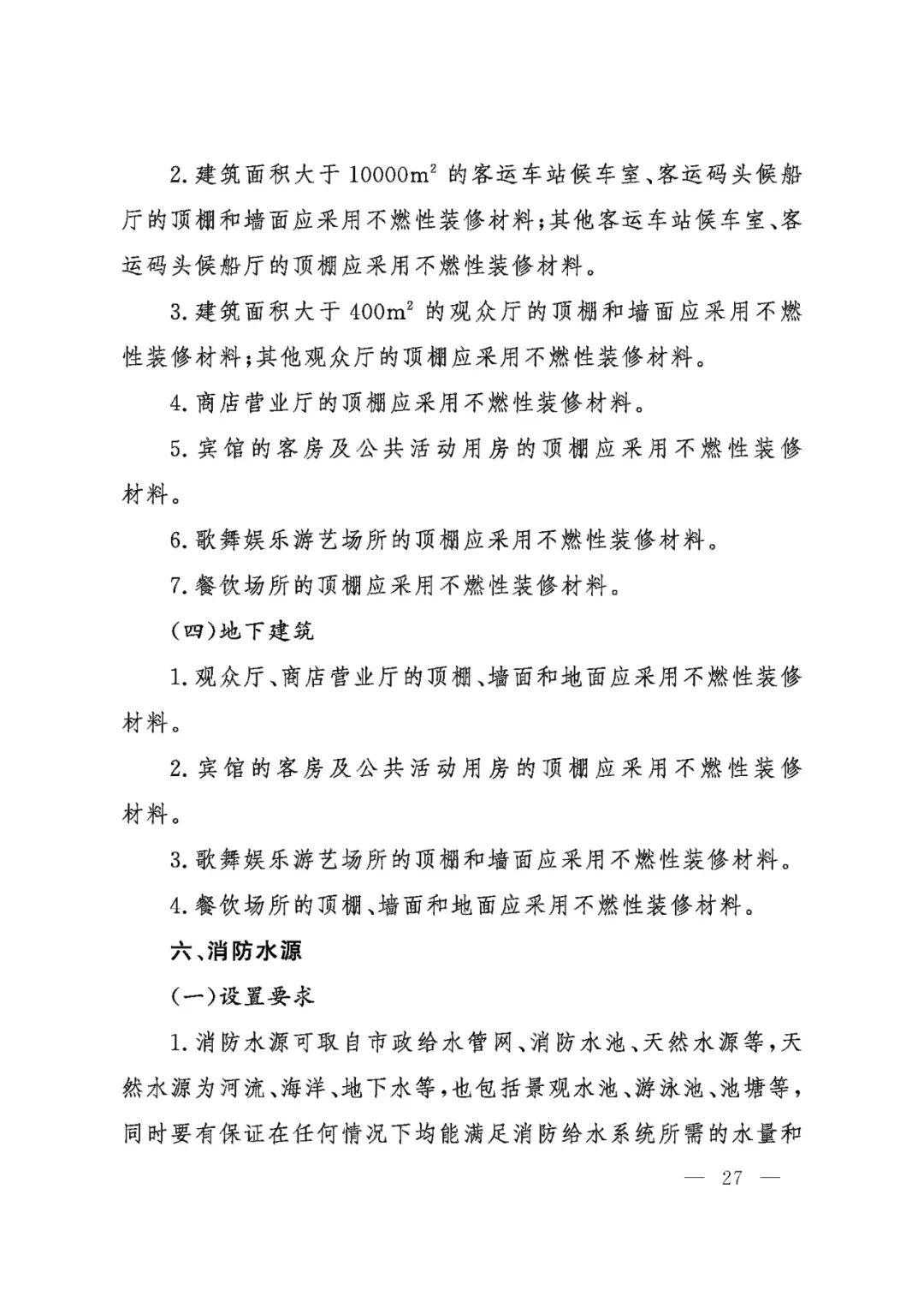 最新消防法，激发热情，培育未来消防英雄