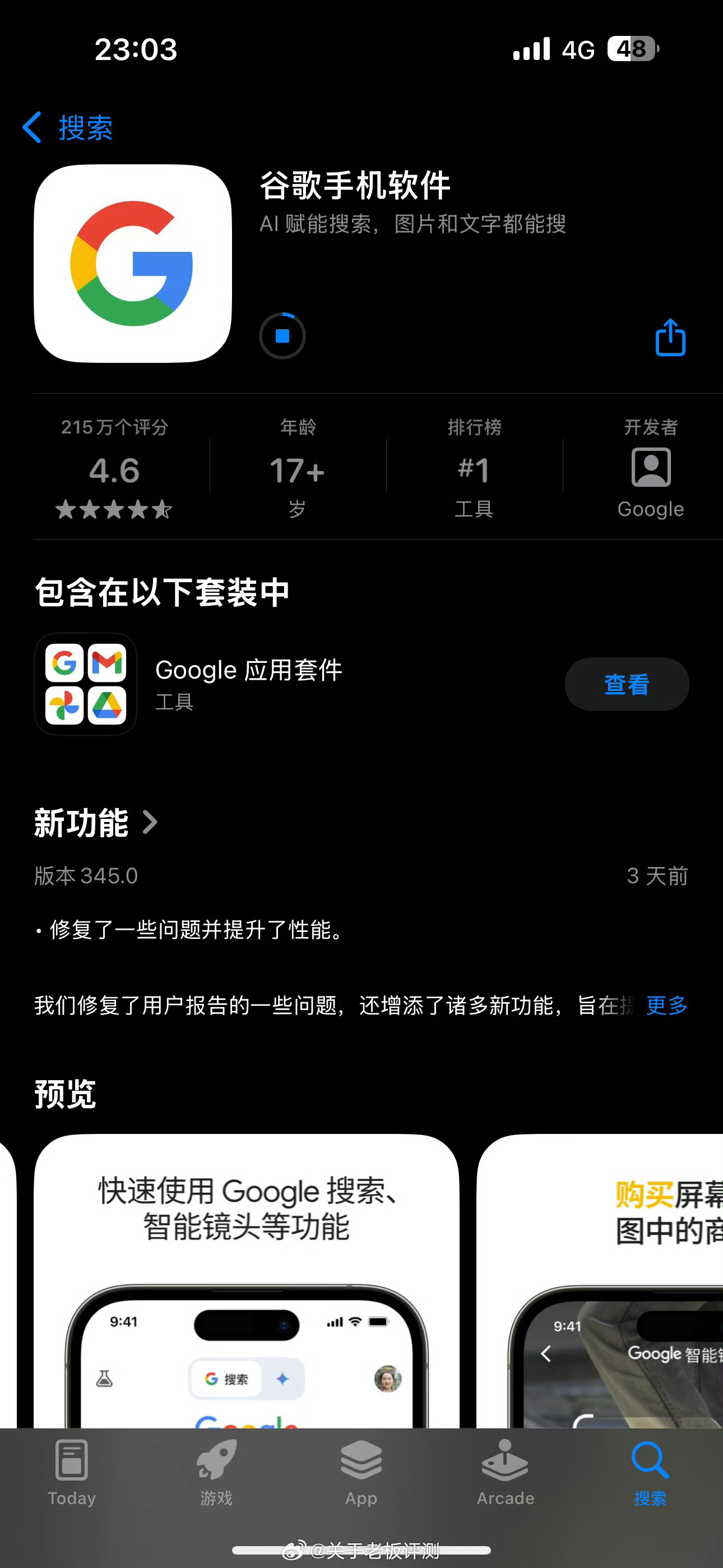 建筑砌块制造 第7页