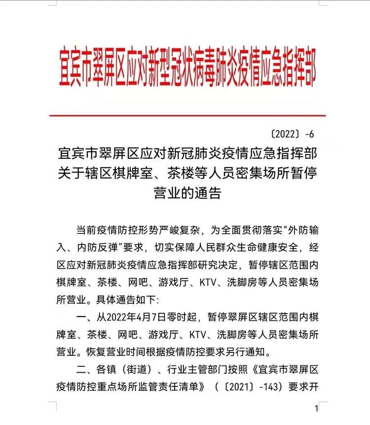 宜宾开启学习之旅，拥抱变化，自信成就未来最新通知
