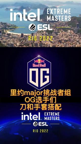 OG最新科技竞技盛宴，重塑竞技体验，展现比赛魅力