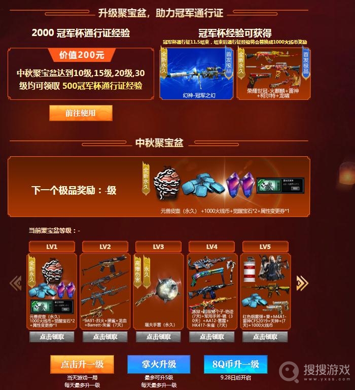 CF最新永久攻略详解，步骤指南与攻略分享