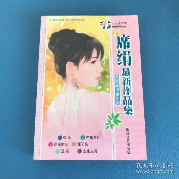 绢最新小说，与自然美景的浪漫之旅