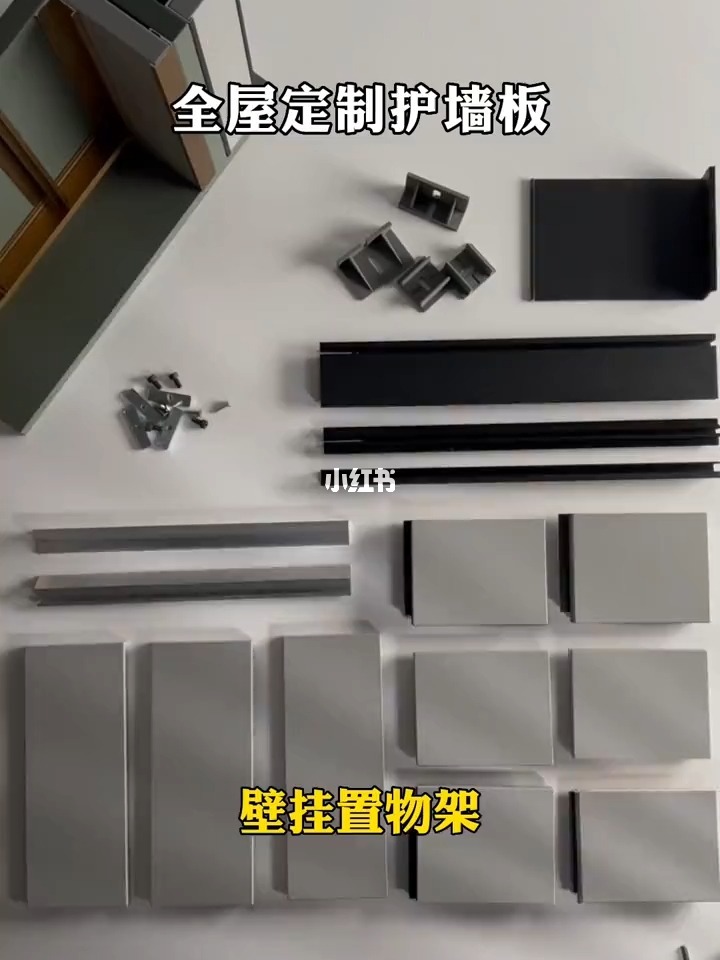 最新护墙神器介绍与使用指南