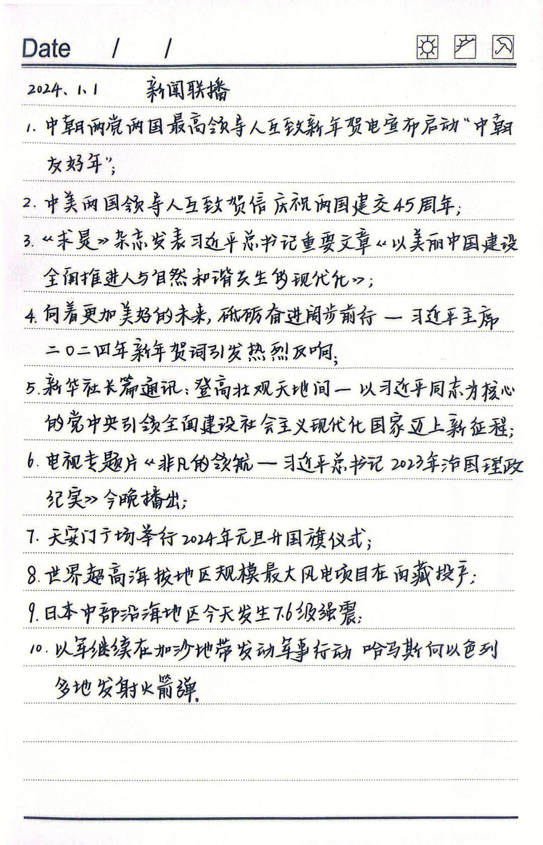 引领时代潮流的高科技产品新闻摘要荟萃
