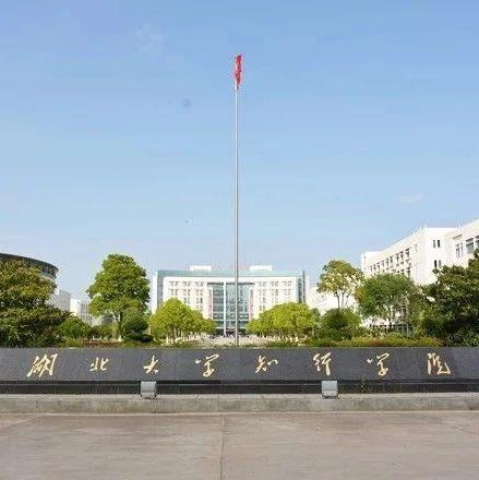 大学最新通知揭晓，未来教育的新篇章