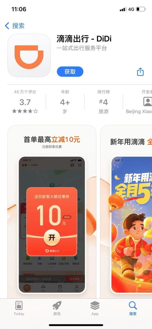 滴滴打针最新探索，现代医疗服务的数字化转型之路
